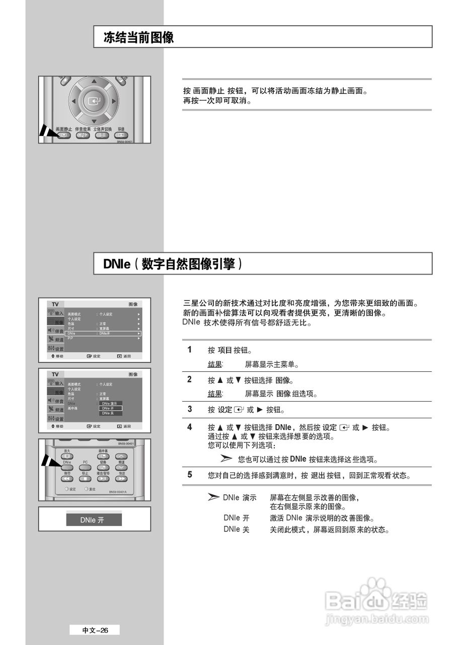 三星LS32A23W液晶彩电使用说明书:[3]
