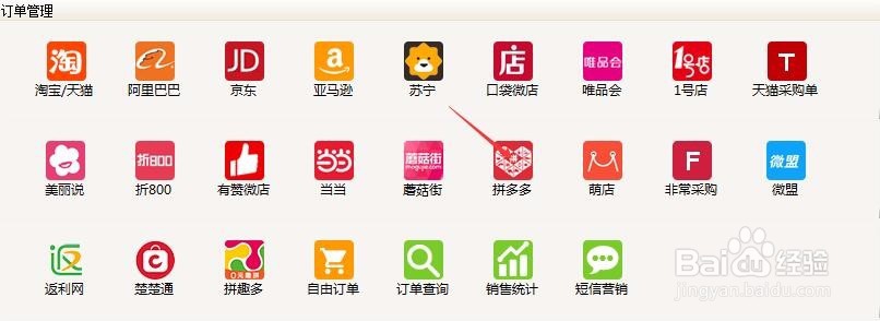 与快递助手类似的打单软件是什么