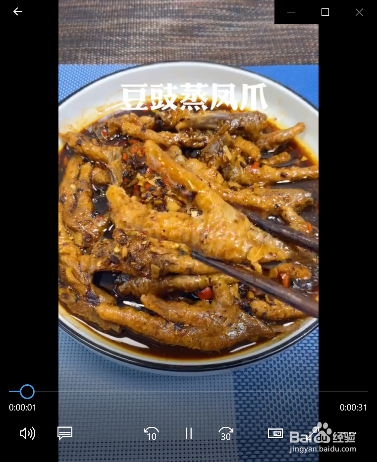 如何制作豆豉蒸凤爪