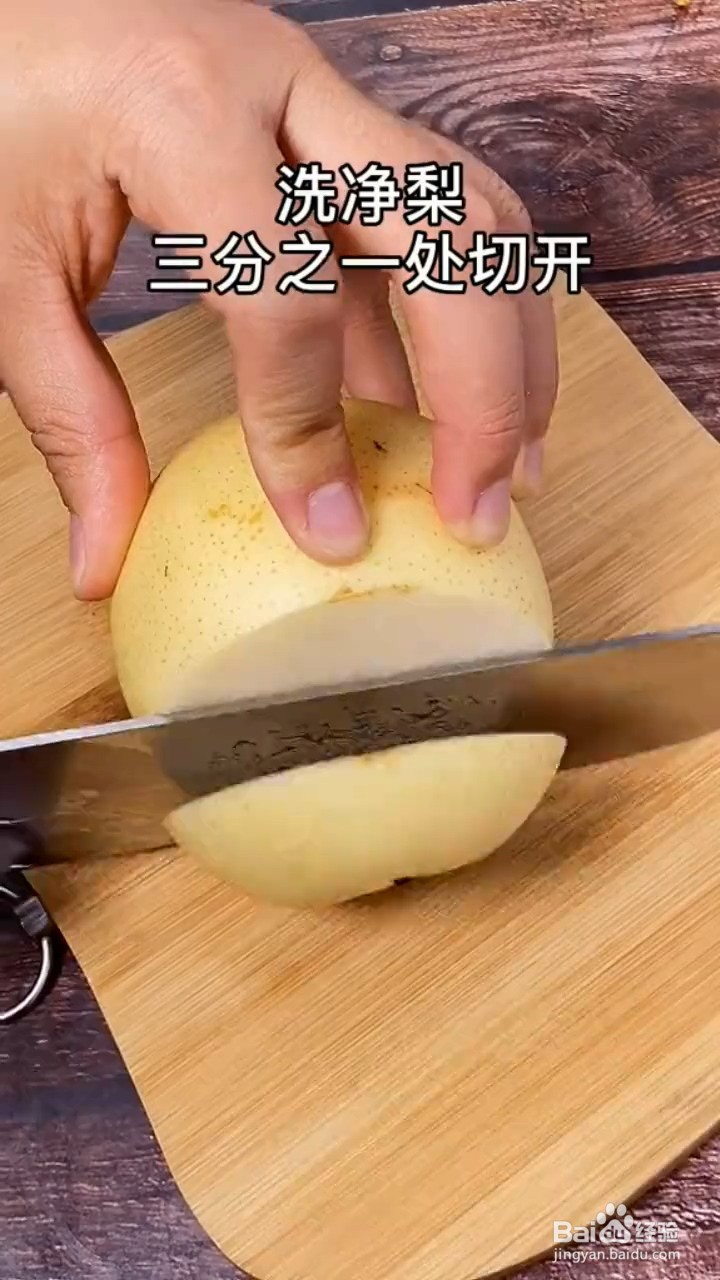 如果制作冰糖雪梨