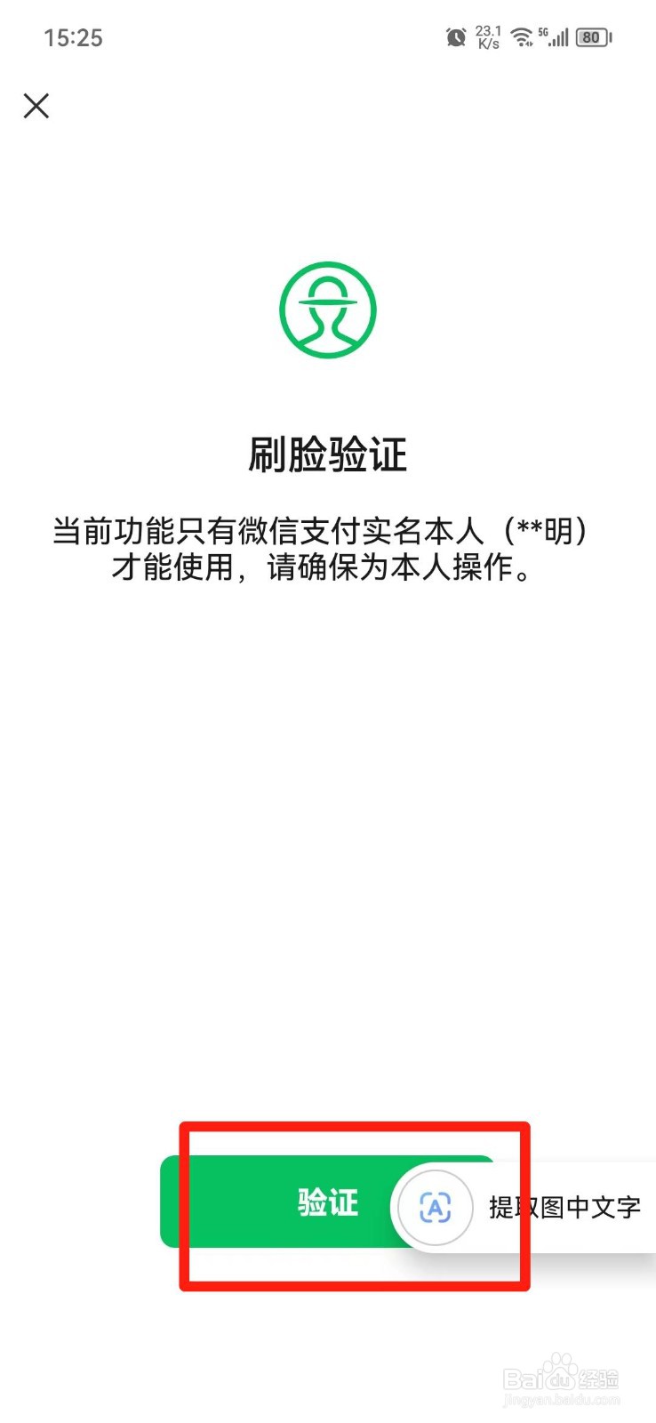 微信绑定的银行卡卡号怎么查