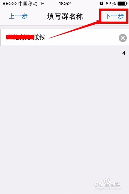 建立一个qq群需要做什么