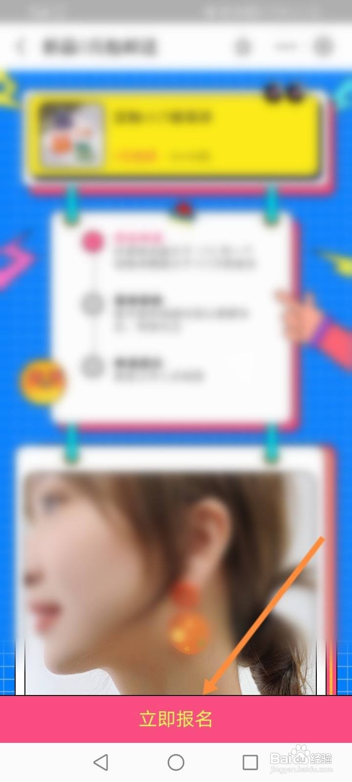 印鸽如何免运费购买商品