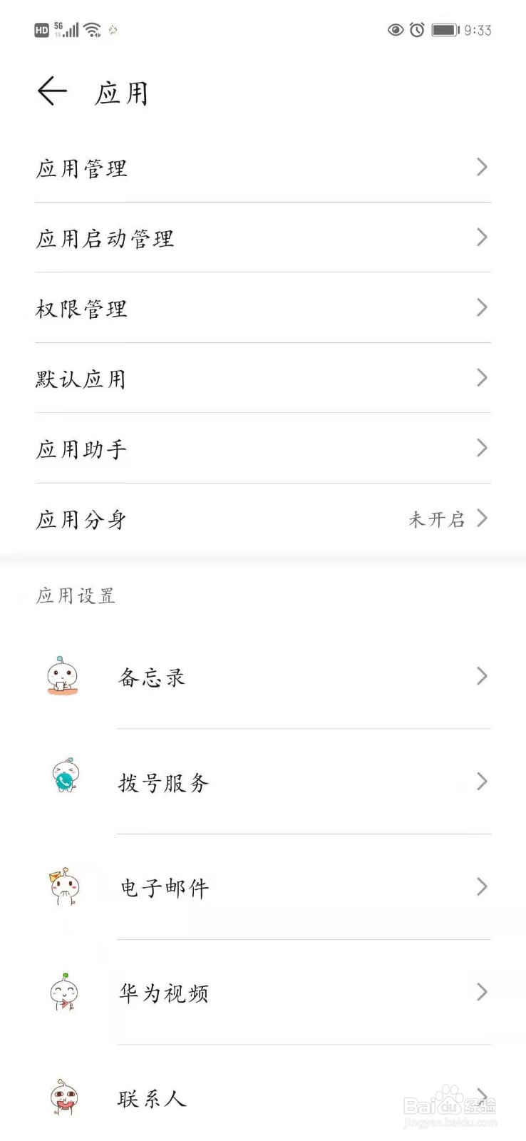 拼多多拍照权限设置如何打开