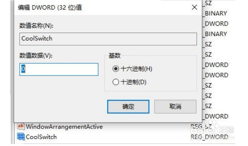 win10怎么关闭ALT+TAB快捷键