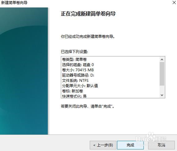 windows10怎么新建一个硬盘分区