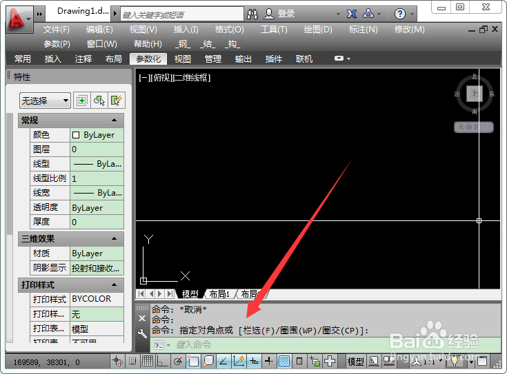 CAD文本窗口快捷键是什么 怎么复制文本窗口内容