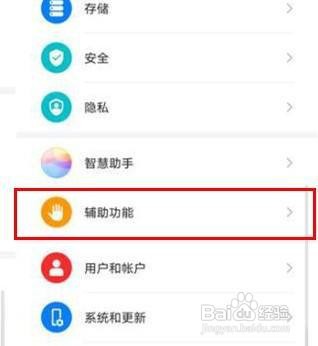 华为mate30 5G版单手模式怎么开启