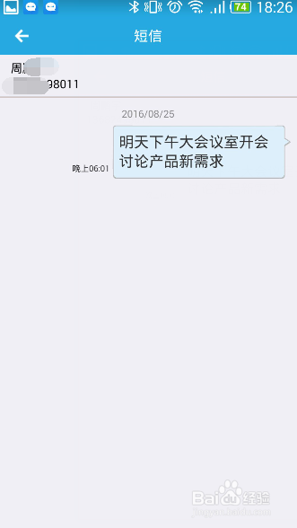 怎么使用一号互联发送短信