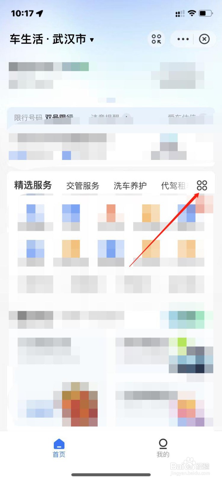 如何使用支付宝的驾考题库服务