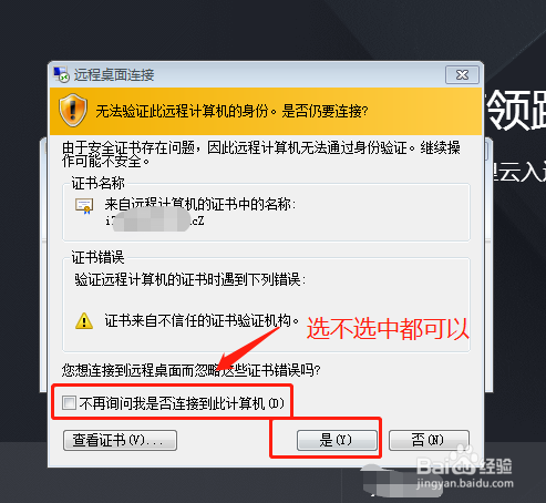 怎样通过远程桌面上传文件