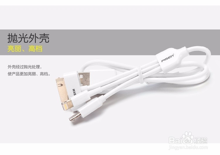 一分钟教你认识原装数据线