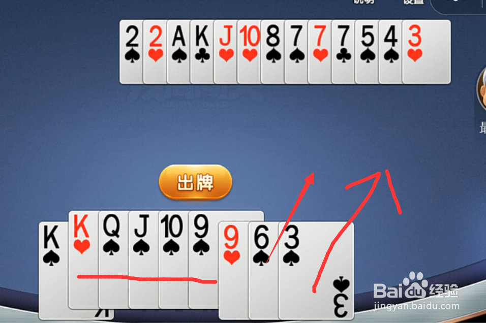 4月微信斗地主残局37、38到44关GIF图文攻略