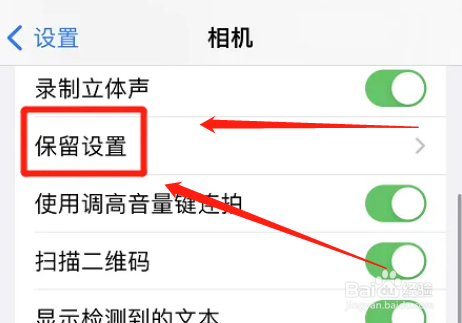 如何设置iphone保留夜间模式