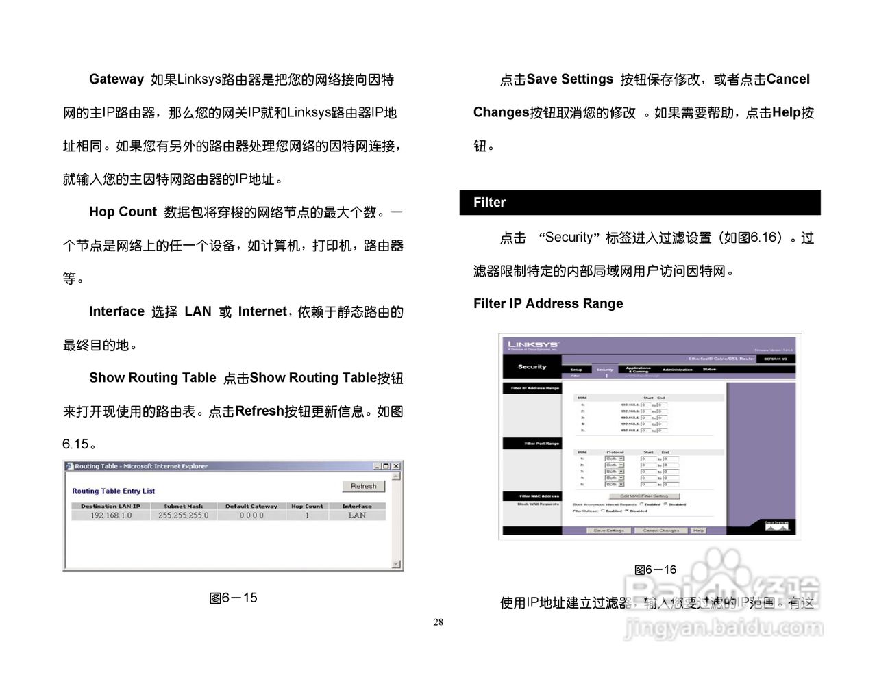 思科交换机BEFSR41型使用说明书:[3]