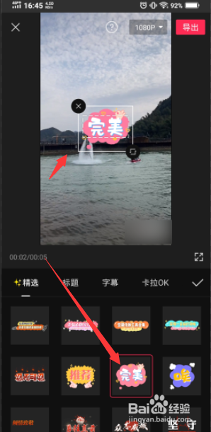 剪映如何添加文字模板