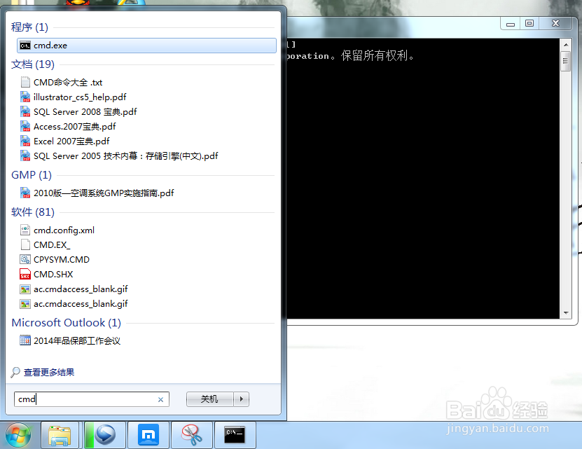 怎样查看电脑IP?