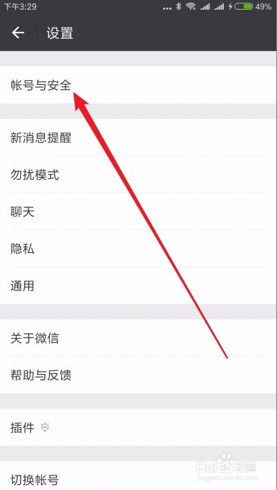 如何设置微信声音锁 声音锁怎么登录微信号