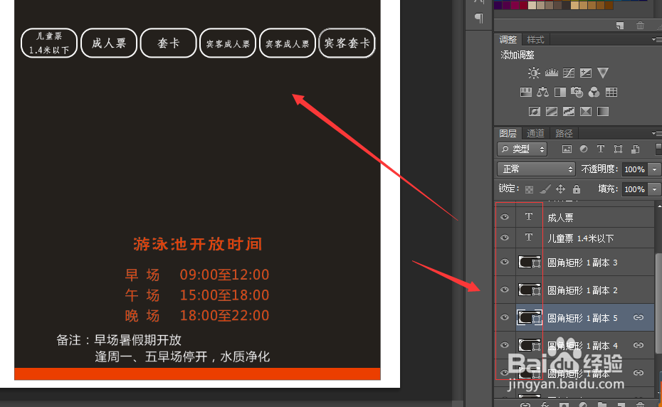 PS如何制作、插入表格类型文件