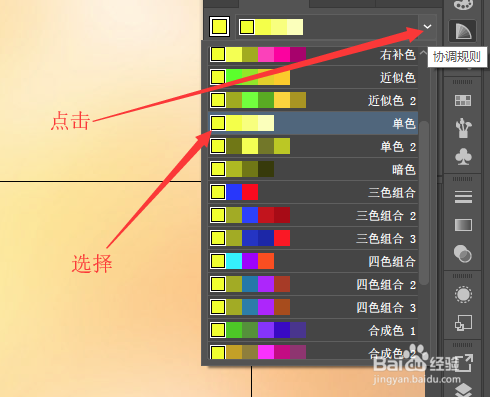 illustrator中用颜色面板和颜色参考填充颜色