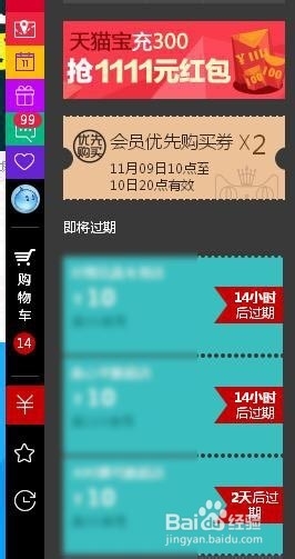 怎么充值天猫宝获得红包天猫宝使用方法