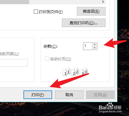 txt文件怎么打印