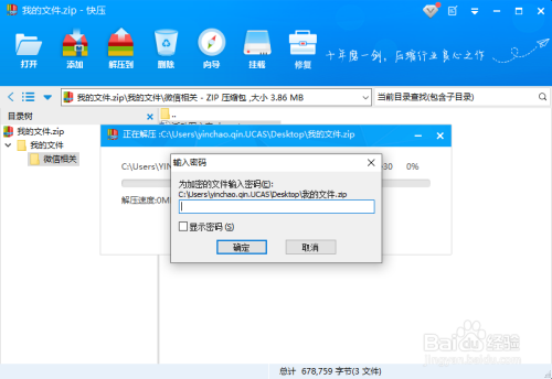 Win10如何给文件夹加密