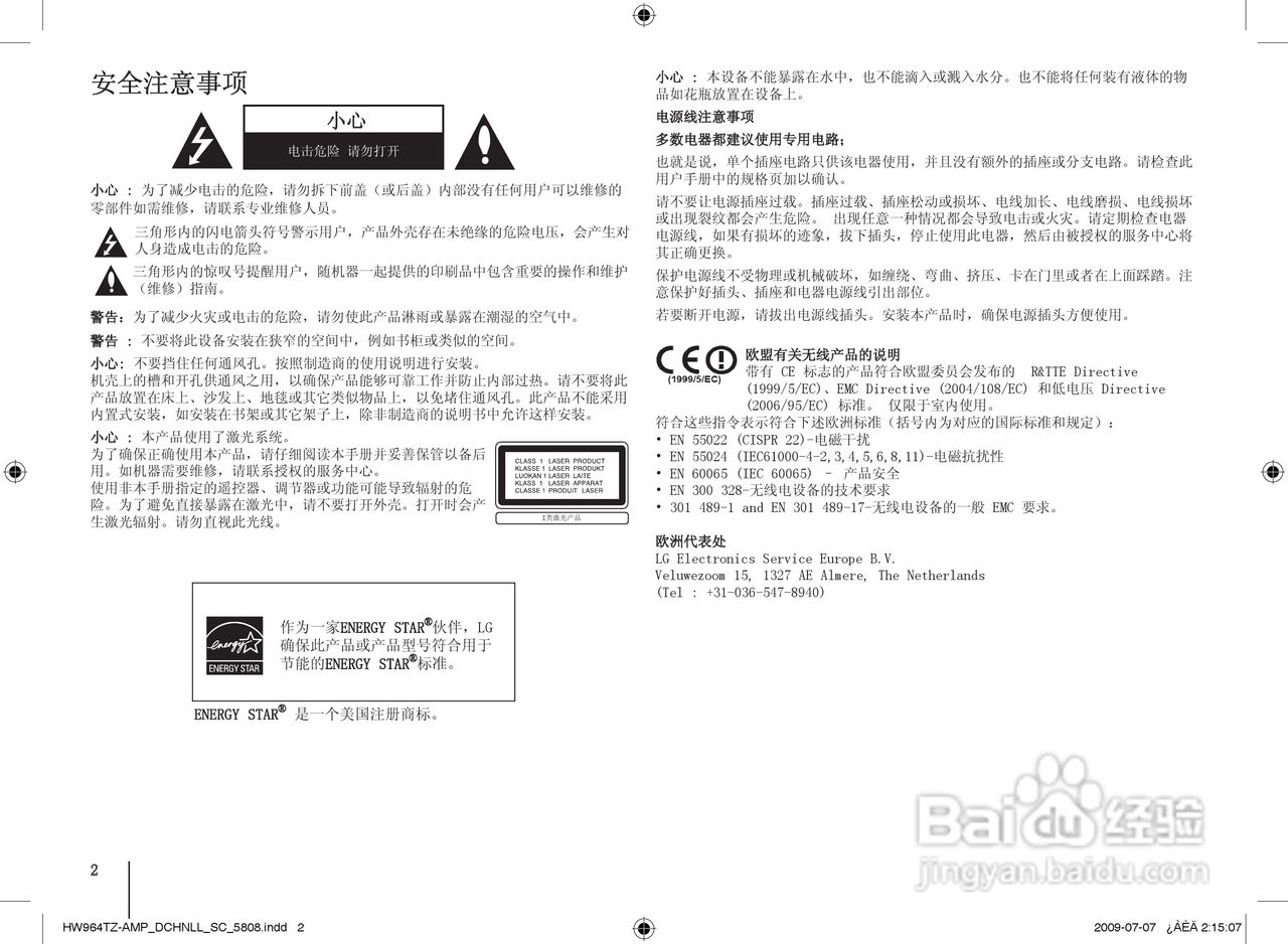 LG HW964PZ家庭影院使用说明书:[1]