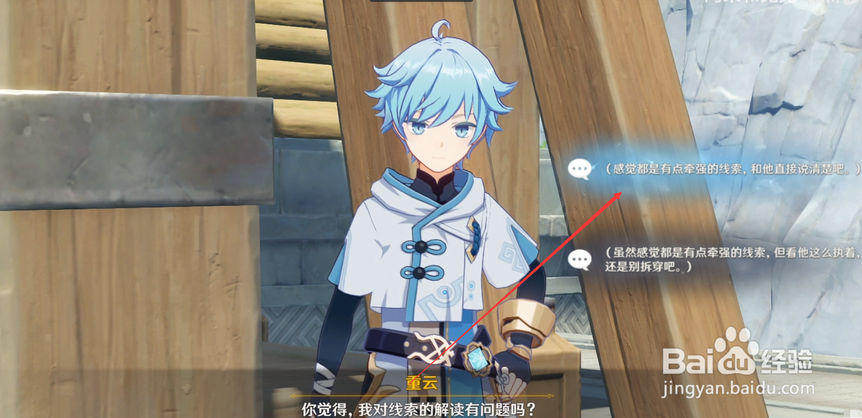 重云邀约任务怎么玩