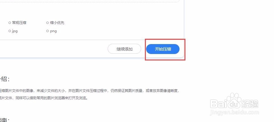 如何压缩图片,一分钟搞定图片压缩