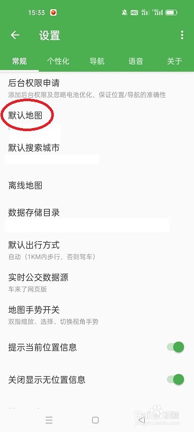 白马地图怎么切换地图