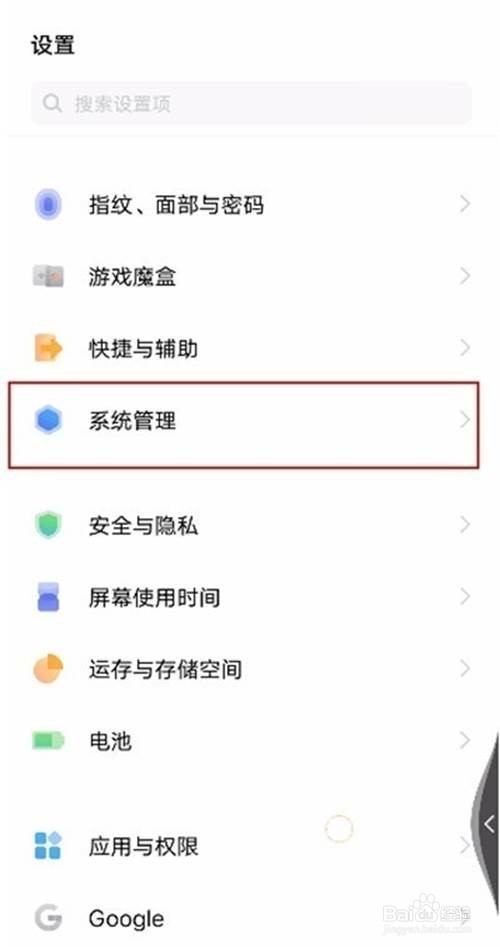 iqooneo5如何恢复出厂设置
