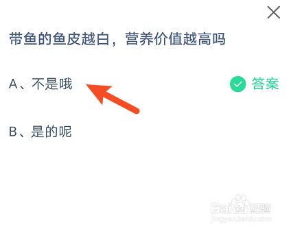 蚂蚁庄园7月11日最新答案
