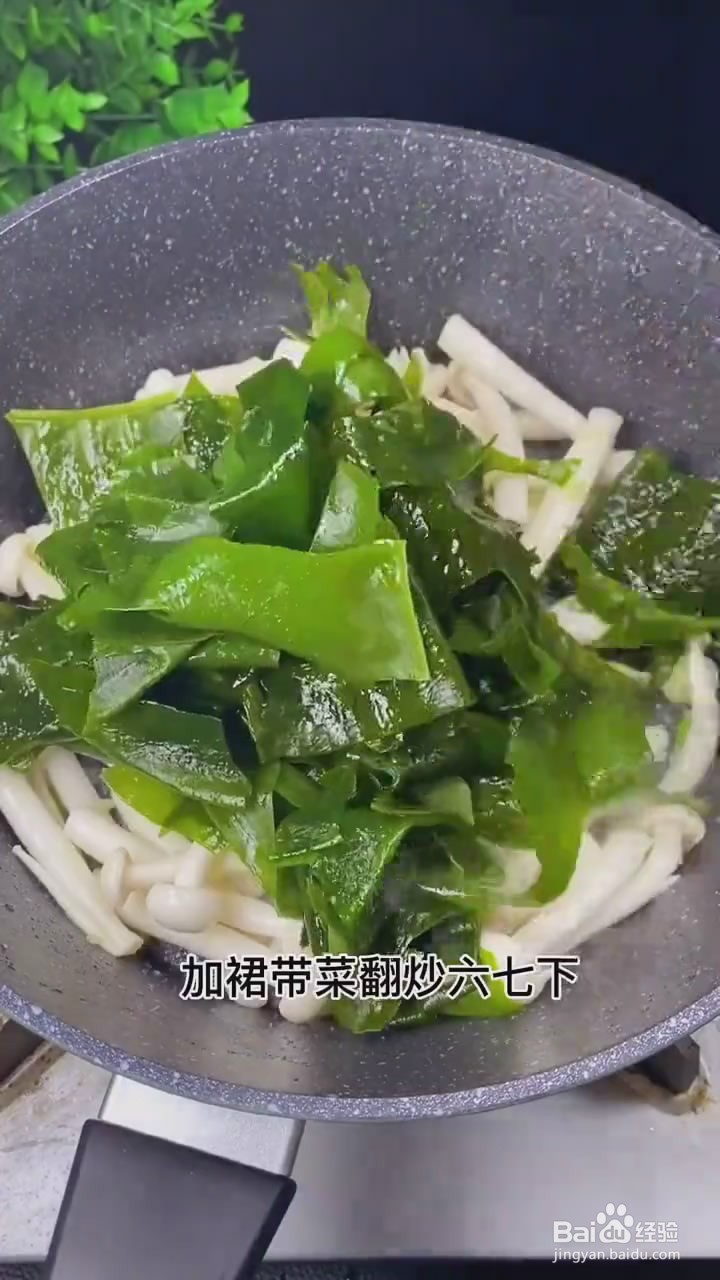 裙带菜白玉菇汤图片