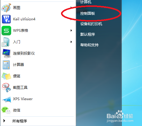 win7开始搜索框在哪