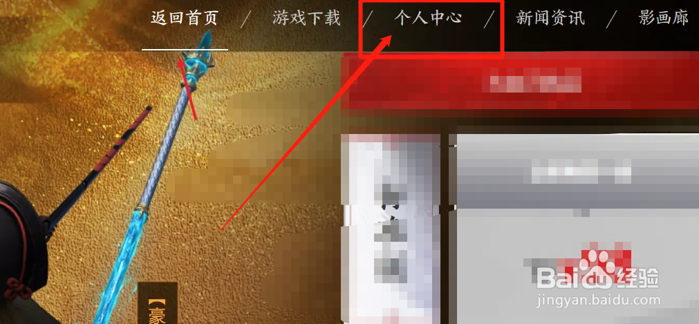 永劫无间标准版激活码怎么用