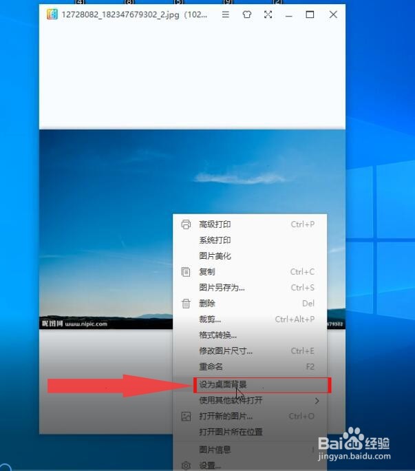如何更改电脑桌面
