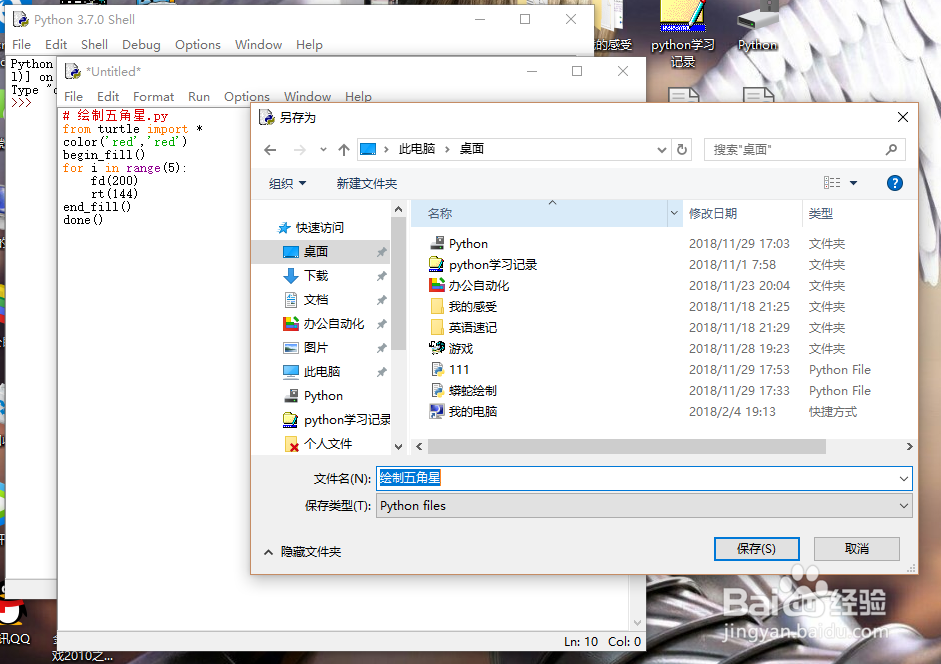 怎么进入Python运行简单的程序