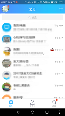 QQ如何找到好友动态设置