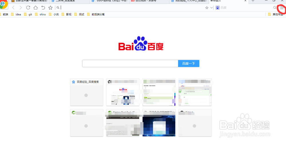 谷歌浏览器的常用配置和使用