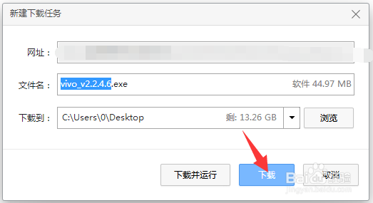 vivo手机助手怎么安装