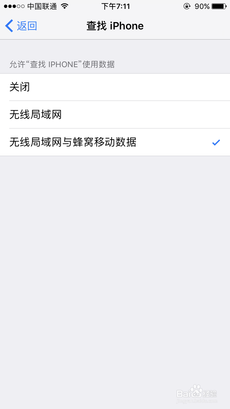 通过iPhone6如何可以追踪定位监控对方具体位置