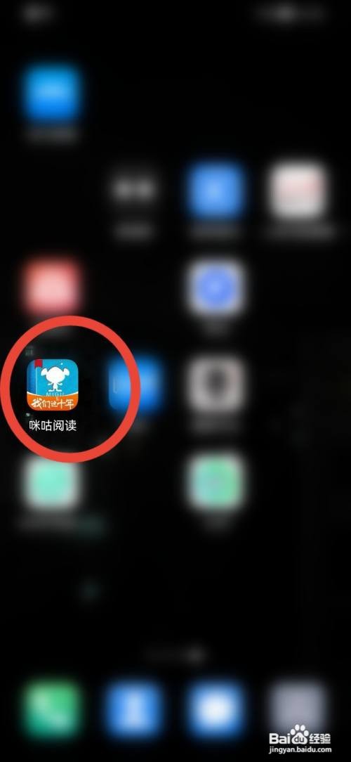 咪咕阅读怎么删除书架书籍