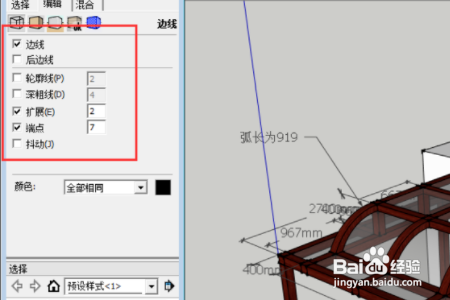 草图大师把线隐藏怎么操作