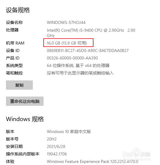 电脑为硬件保留的内存过大如何取消？这才是正解