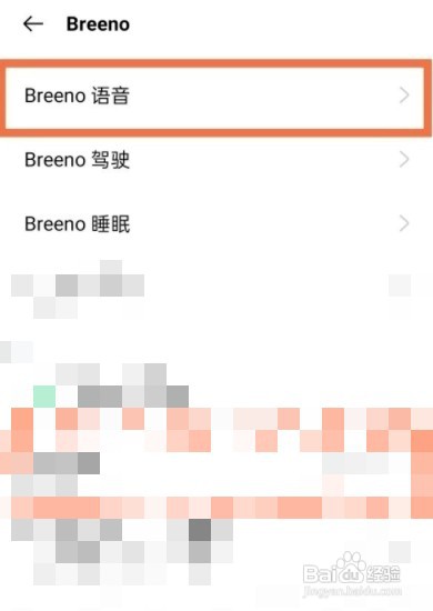 oppo手机设置语音助手唤醒功能方法一览