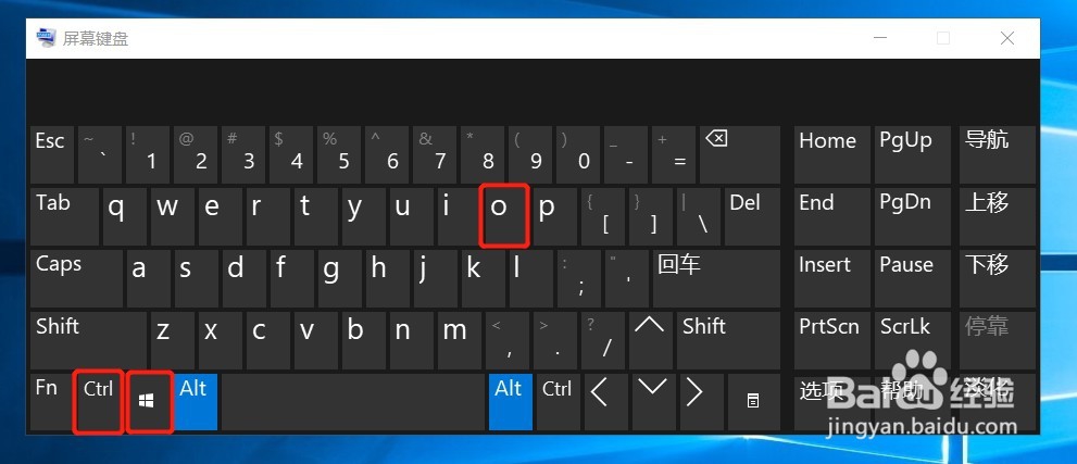 win10怎么打开屏幕键盘，电脑没有键盘怎么办