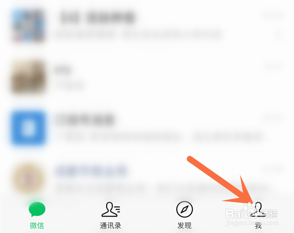 微信钱包怎么打开指纹支付怎么开启指纹支付