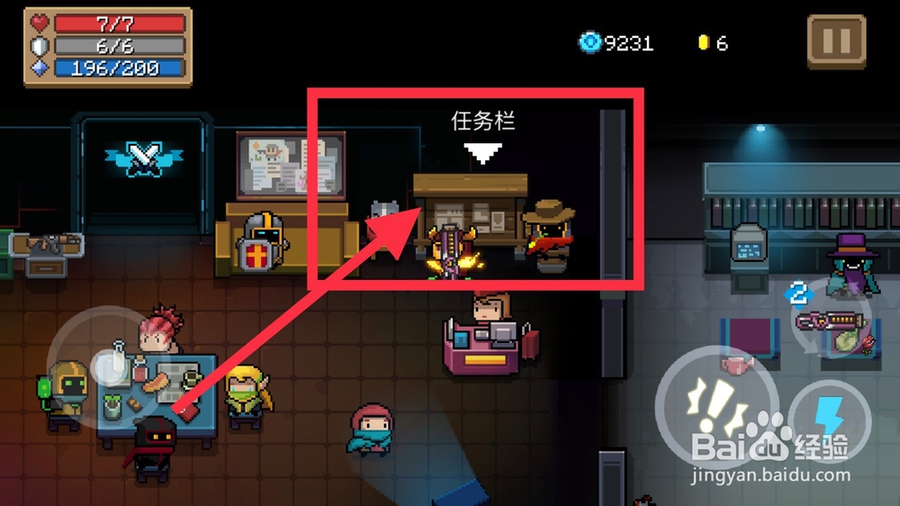 元气骑士隐藏关卡怎么开