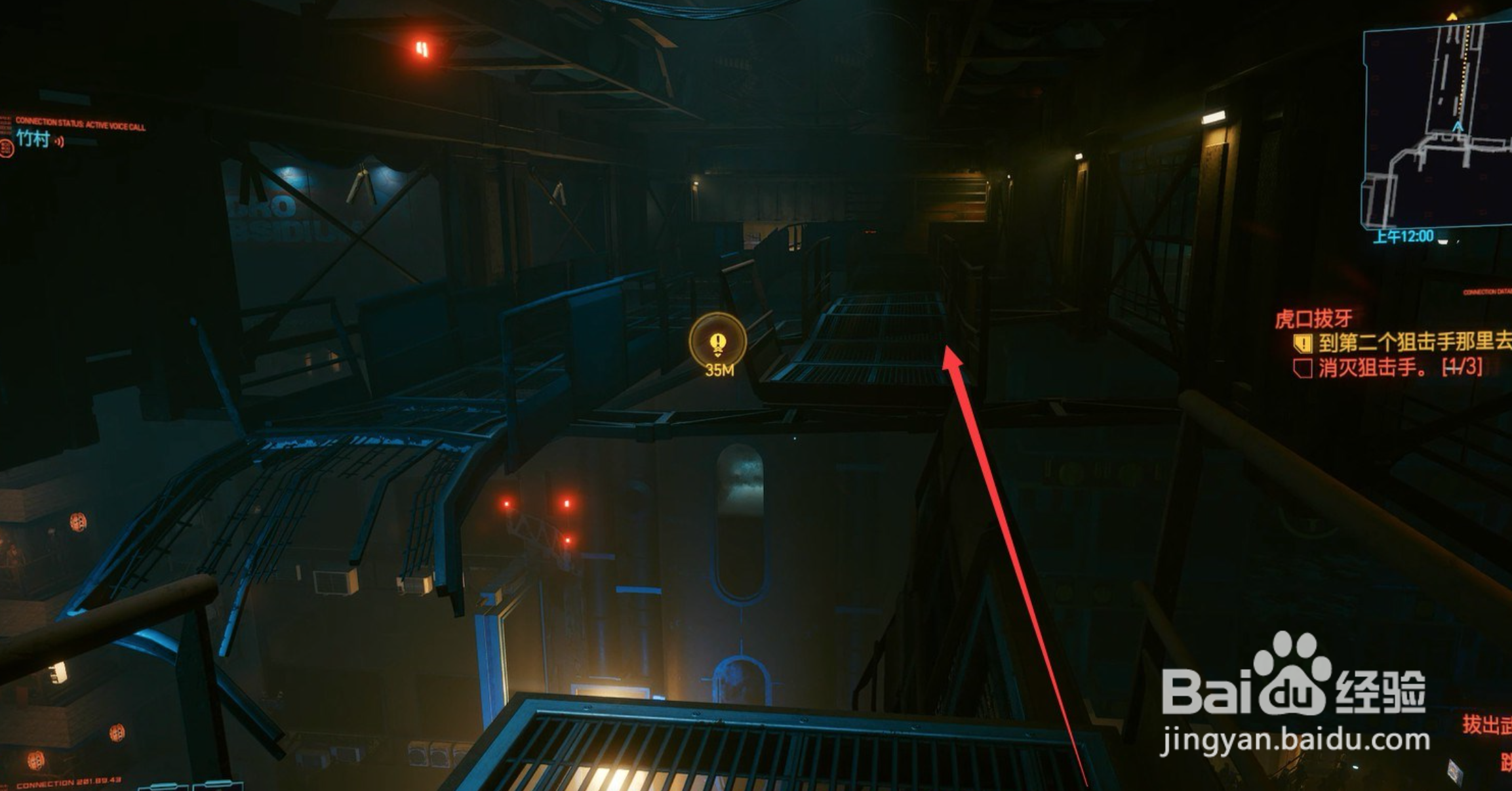 赛博朋克2077虎口拔牙攻略